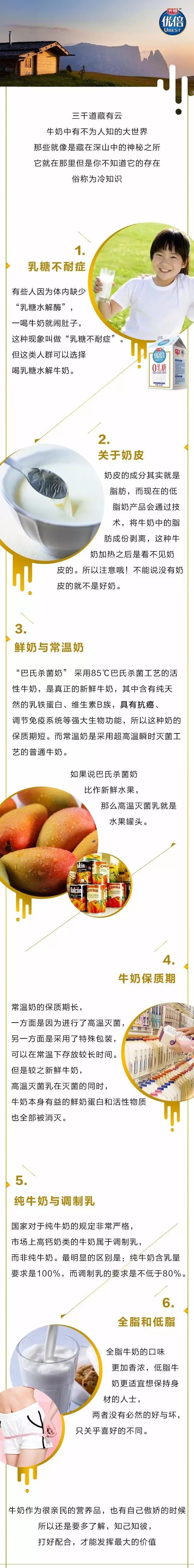 【4月28日】新鲜教育丨鲜奶中的脂肪，与美味和健康都有关系的冷知识.jpg